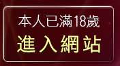 本人已滿18歲，離開本土辣妹三點全露寫真