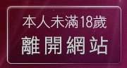 本人未滿18歲，離開本土辣妹三點全露寫真